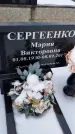 Захоронение ID 1349938
