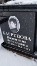 Захоронение ID 1349939