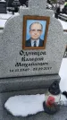 Захоронение ID 1349942