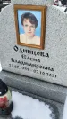 Захоронение ID 1349943