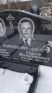 Захоронение ID 1349945
