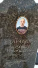 Захоронение ID 1349951