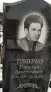 Захоронение ID 1349953