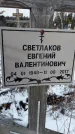 Захоронение ID 1349954