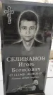 Захоронение ID 1349956