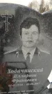 Захоронение ID 1349958