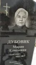 Захоронение ID 1349961