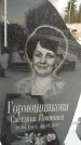 Захоронение ID 1349962