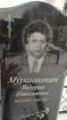 Захоронение ID 1349963