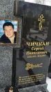Захоронение ID 1349967
