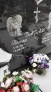 Захоронение ID 1349973