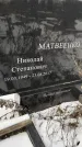 Захоронение ID 1349975