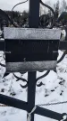 Захоронение ID 1349976