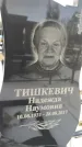 Захоронение ID 1349977