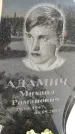 Захоронение ID 1349983