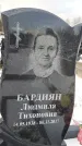 Захоронение ID 1349990