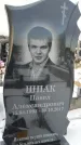 Захоронение ID 1349991