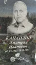 Захоронение ID 1349992