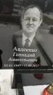 Захоронение ID 1349995