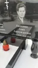 Захоронение ID 1349996