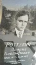 Захоронение ID 1349999