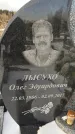 Захоронение ID 1350001