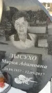 Захоронение ID 1350002