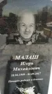 Захоронение ID 1350003
