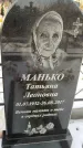Захоронение ID 1350006
