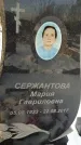 Захоронение ID 1350007