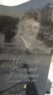 Захоронение ID 1350010