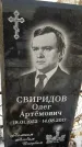 Захоронение ID 1350011