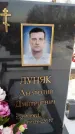 Захоронение ID 1350013