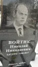 Захоронение ID 1350016