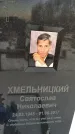 Захоронение ID 1350018