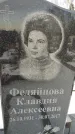 Захоронение ID 1350019