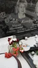 Захоронение ID 1350022