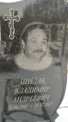 Захоронение ID 1350025