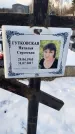 Захоронение ID 1350027
