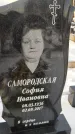Захоронение ID 1350028