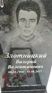 Захоронение ID 1350030