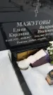 Захоронение ID 1350031