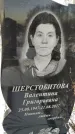 Захоронение ID 1350034