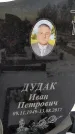 Захоронение ID 1350035