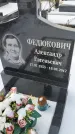 Захоронение ID 1350036