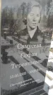 Захоронение ID 1350037