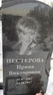 Захоронение ID 1350039