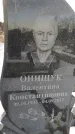 Захоронение ID 1350044