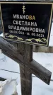 Захоронение ID 1350050