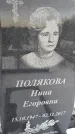 Захоронение ID 1350058